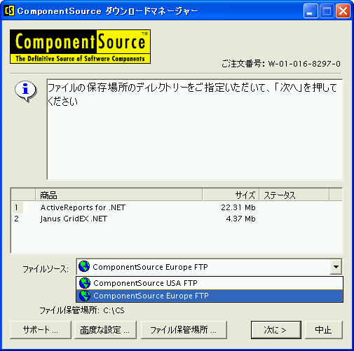 2 - オンライン発注ダウンロード