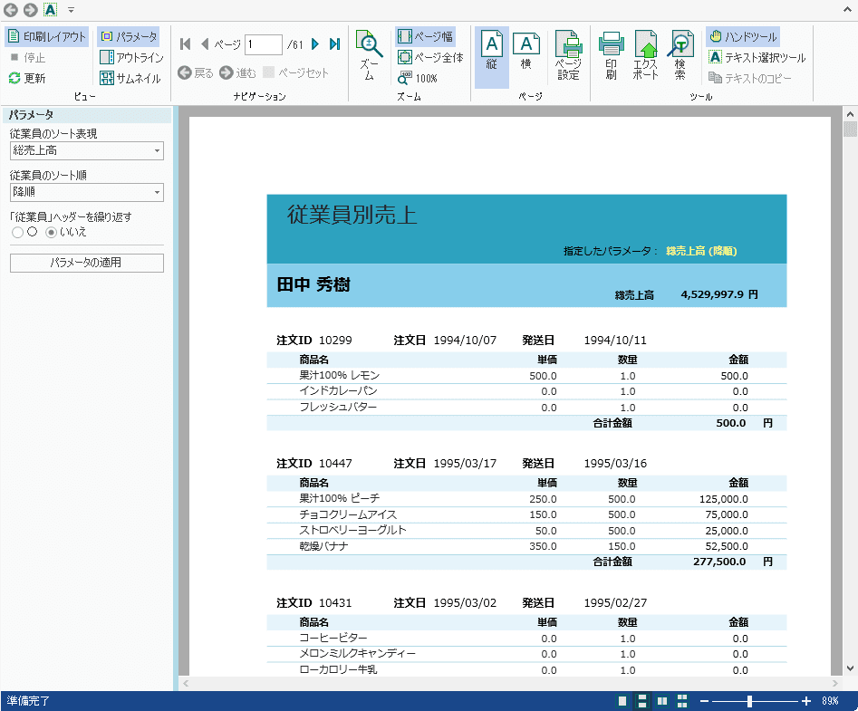 ComponentOne for UWP（日本語版） 商品画像