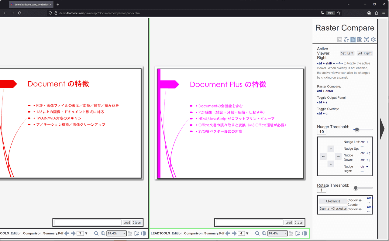 高度な文書処理・変換・表示・操作機能を搭載