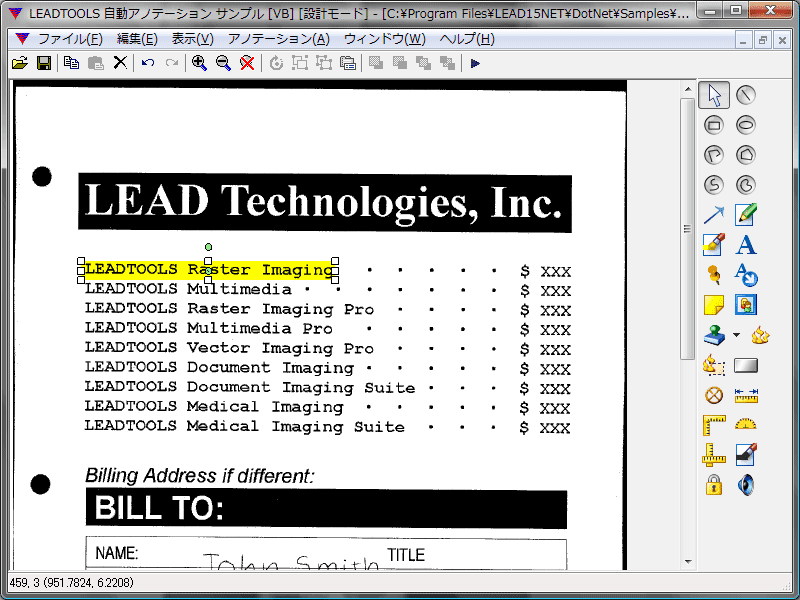 LEADTOOLS Document（日本語版） 商品画像