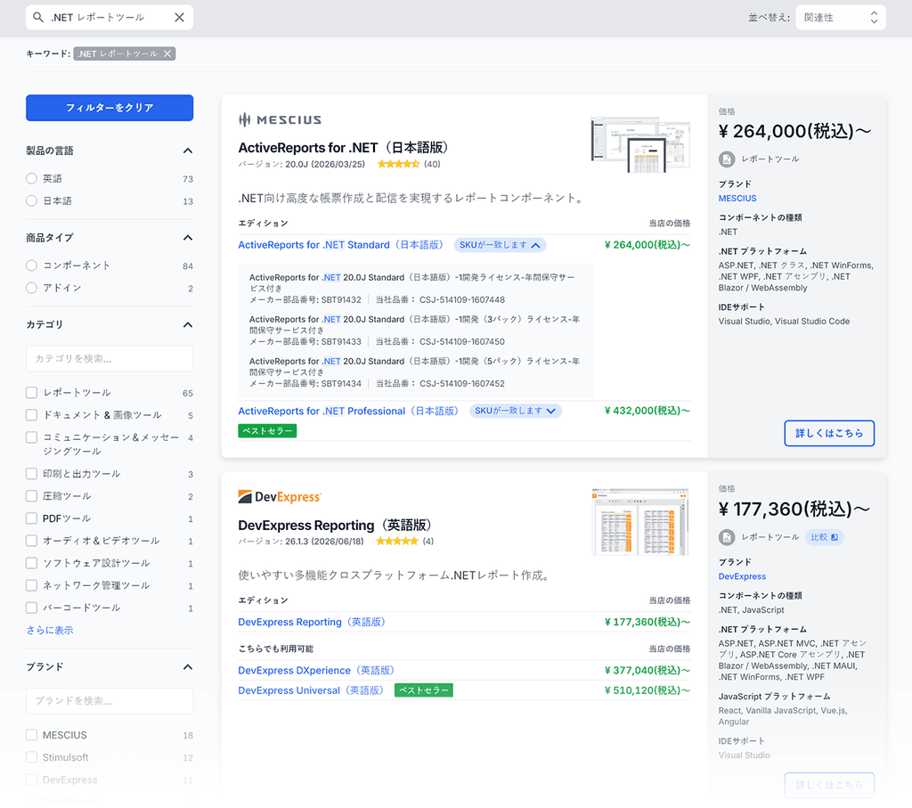 記事 ファセット検索