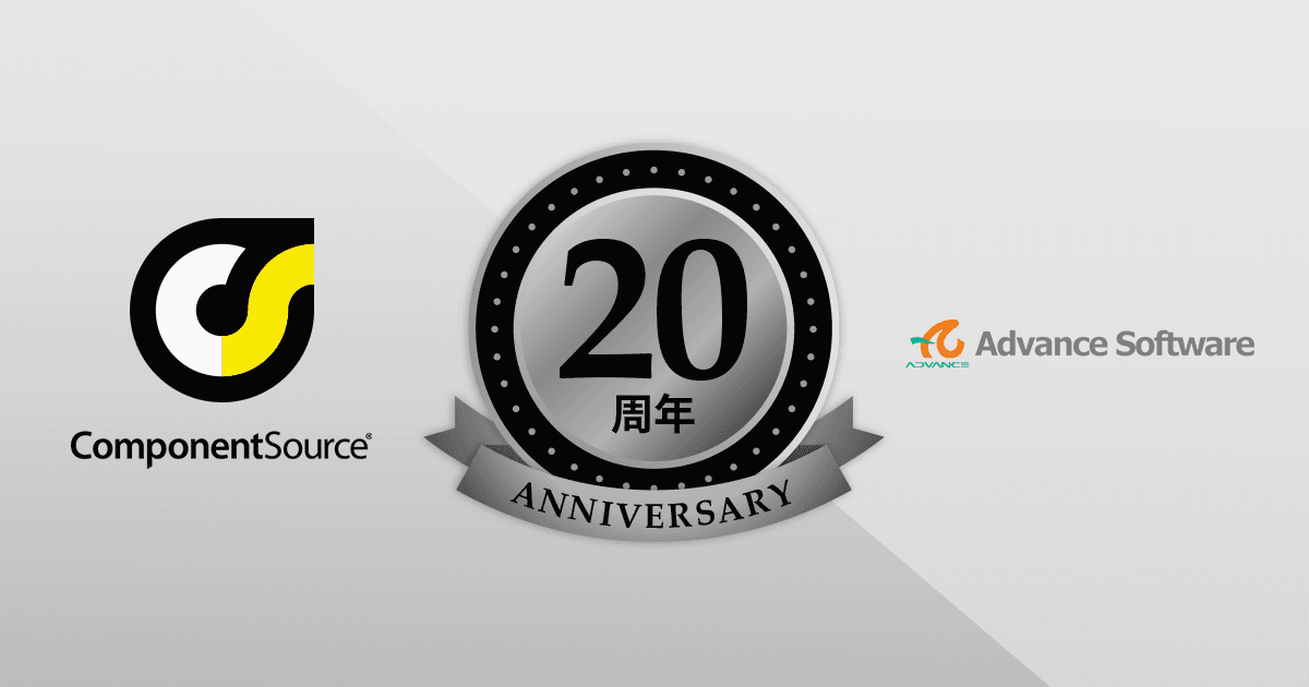 Advance Softwareとの20周年記念パートナーシップ 