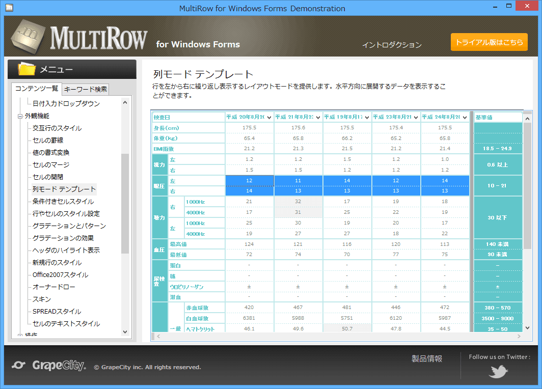 行を左から右に繰り返し表示するレイアウトモードを提供します。水平方向に展開するデータを表示することができます。