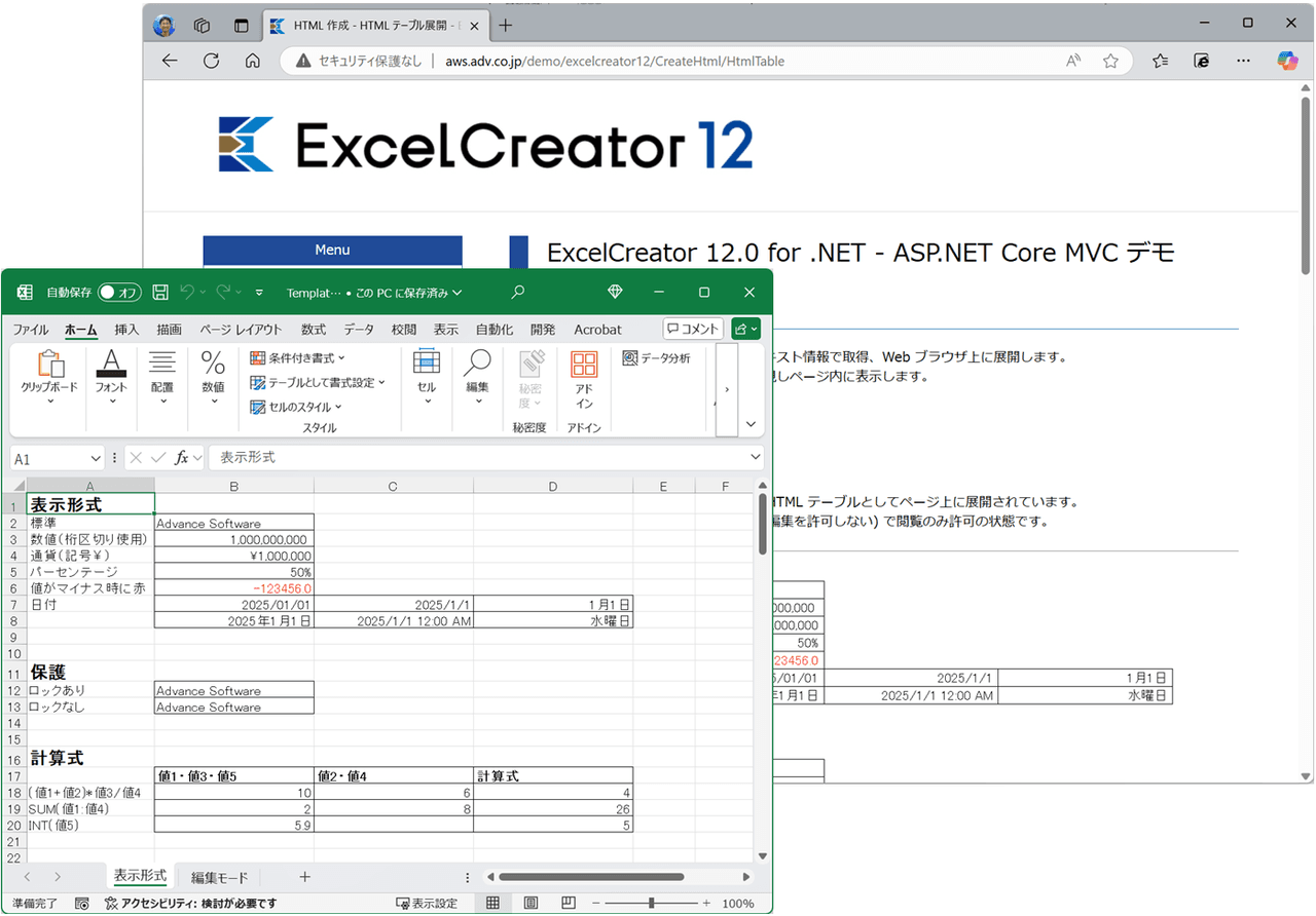 .NET 対応のExcelファイル生成ツールの統合パッケージ。