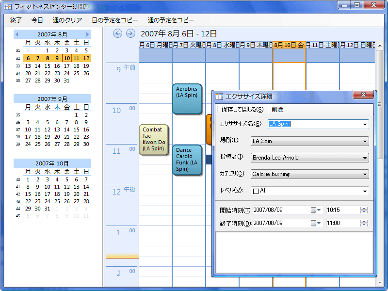 ComponentOne for WinForms（日本語版） 商品画像