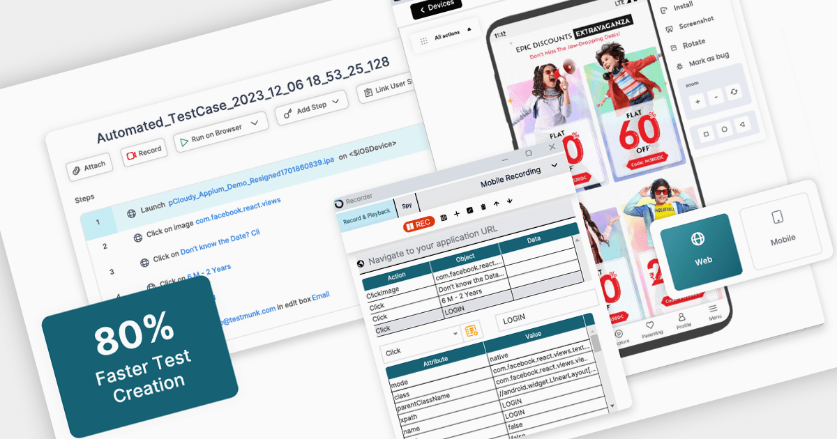統一されたアプリテストプロセスで効率を向上