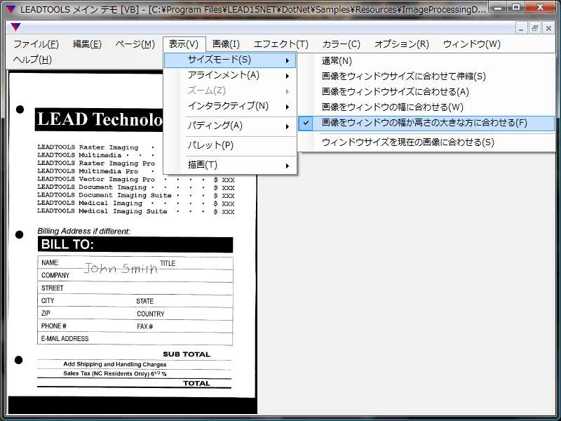 LEADTOOLS Document（日本語版） 商品画像