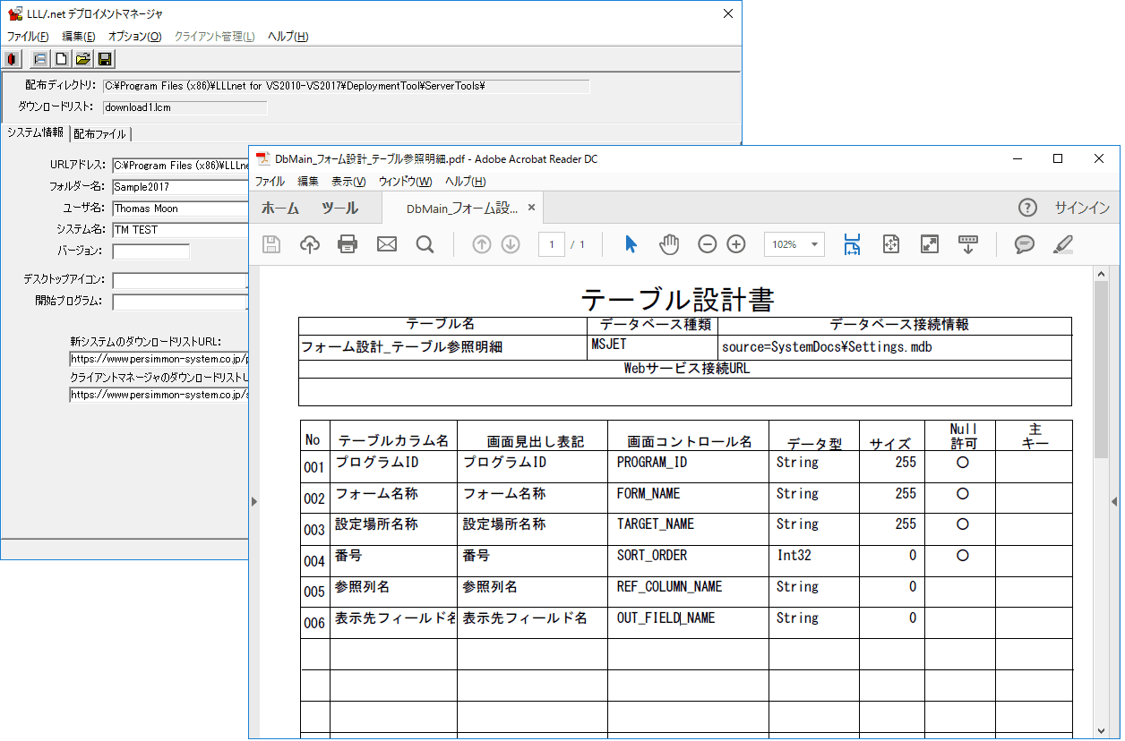.NET Frameworkに対応したアプリケーション開発支援。