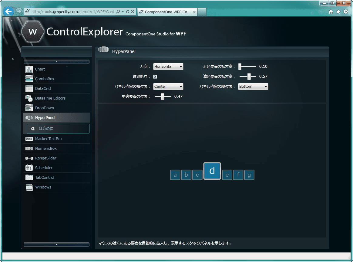ComponentOne for WPF（日本語版） 商品画像