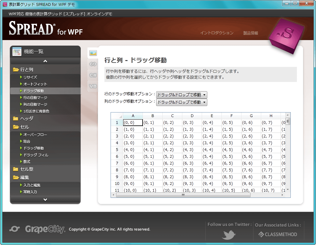 SPREAD for WPF（日本語版） 商品画像